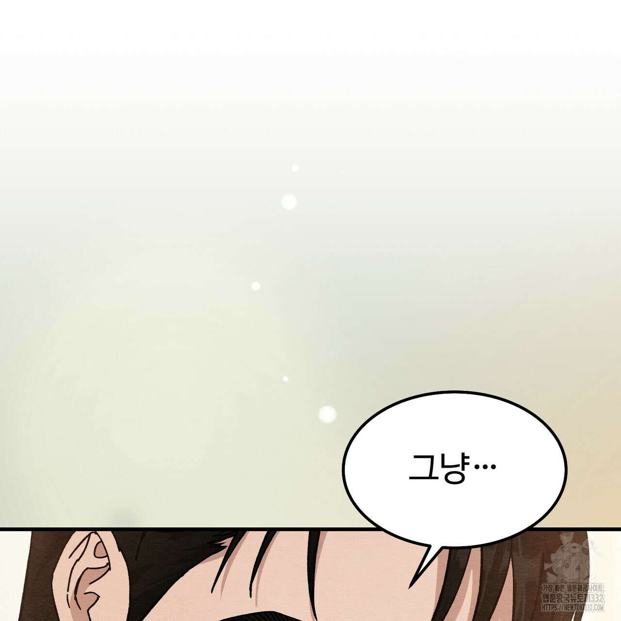 쌍피 18화 92