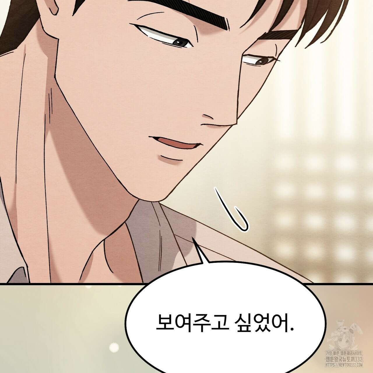 쌍피 18화 93