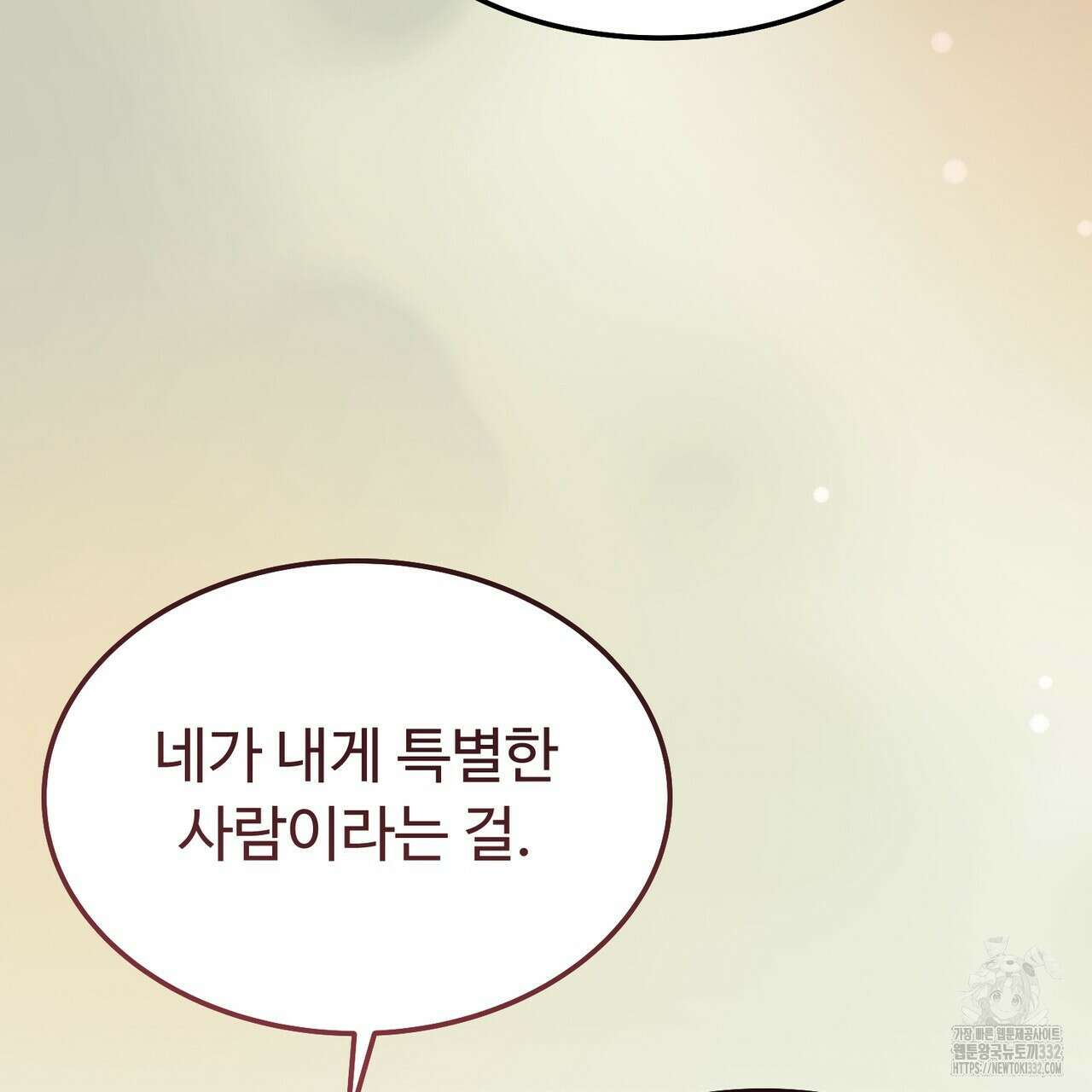 쌍피 18화 94