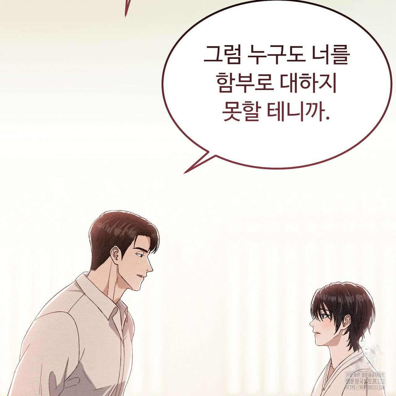 쌍피 18화 95