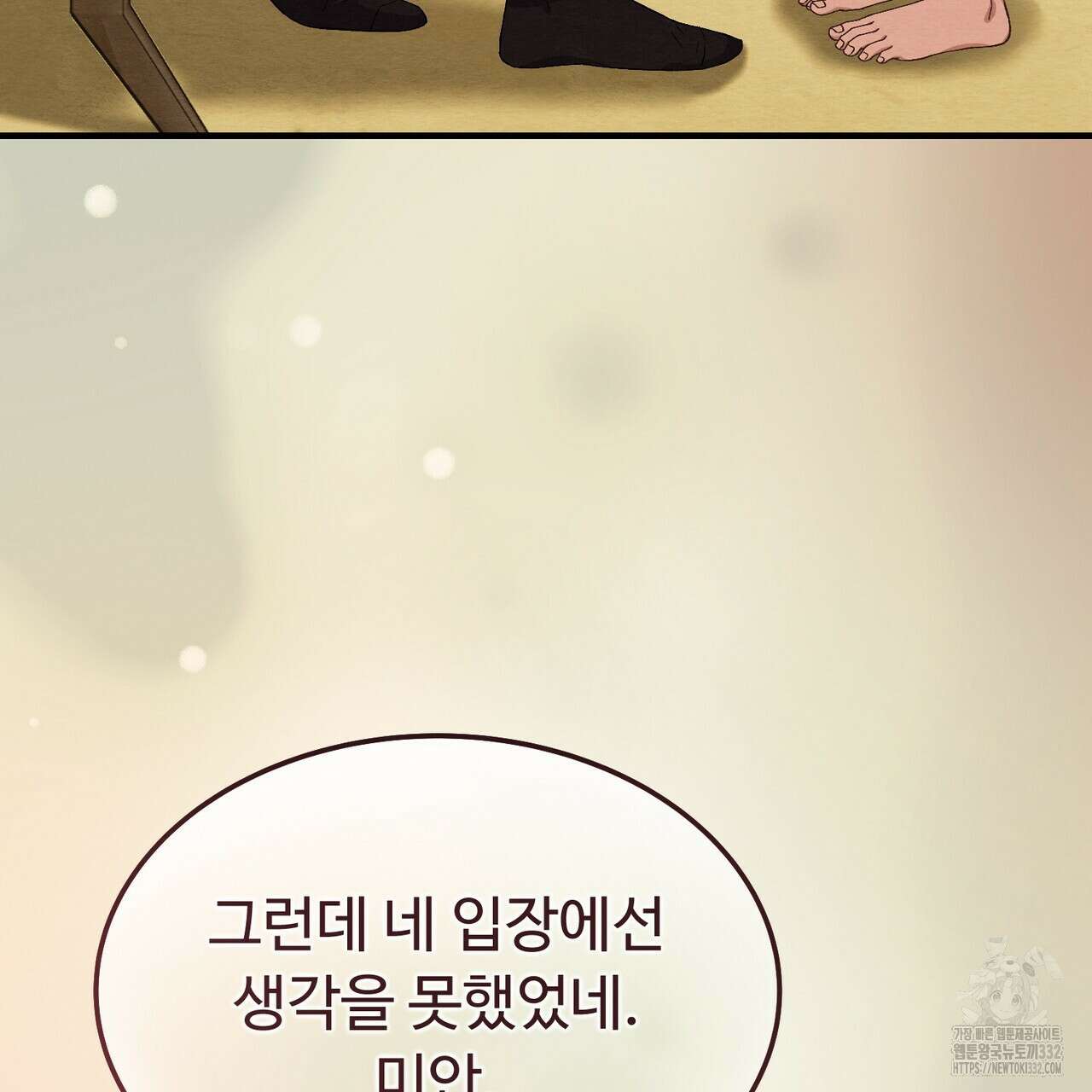 쌍피 18화 97