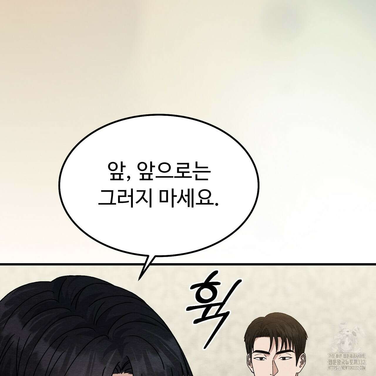 쌍피 18화 102