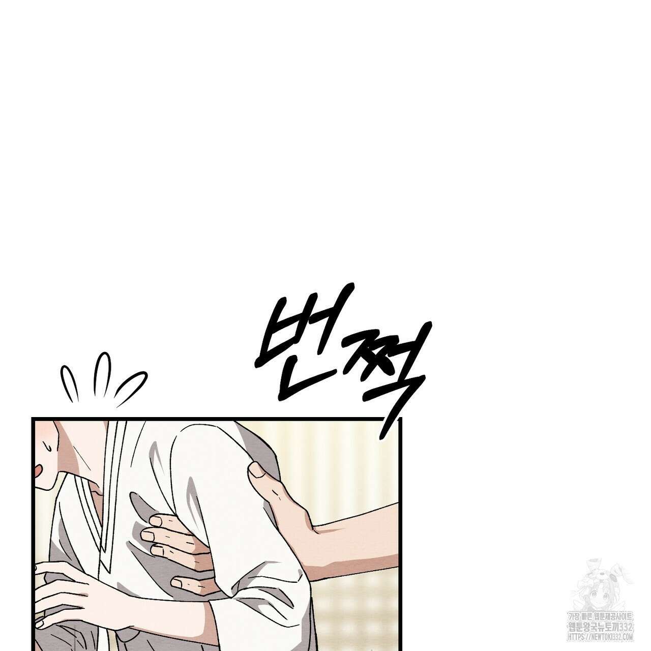 쌍피 18화 104