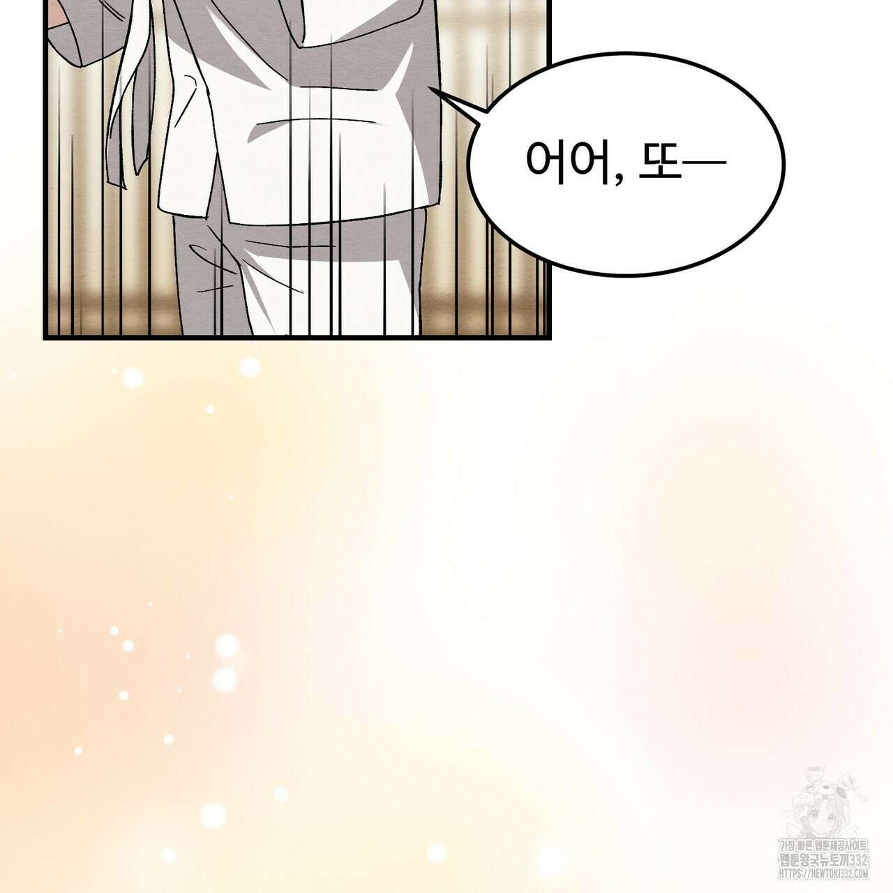쌍피 18화 105