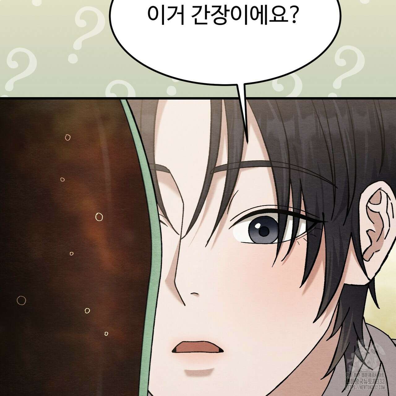 쌍피 18화 111