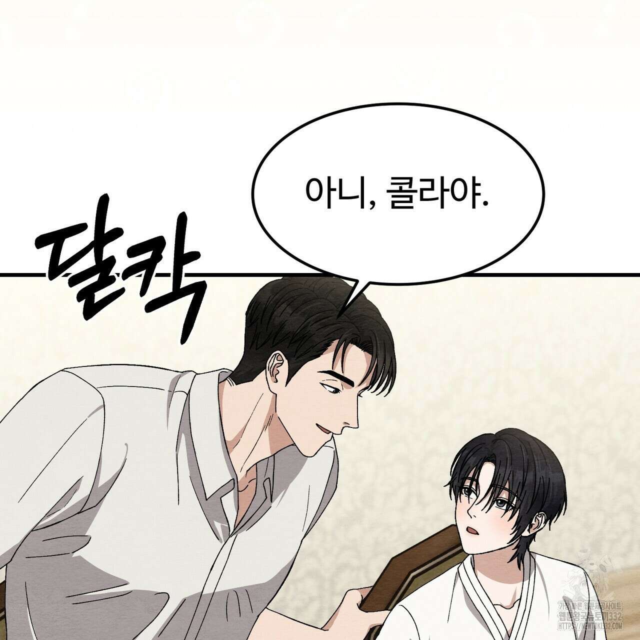 쌍피 18화 113