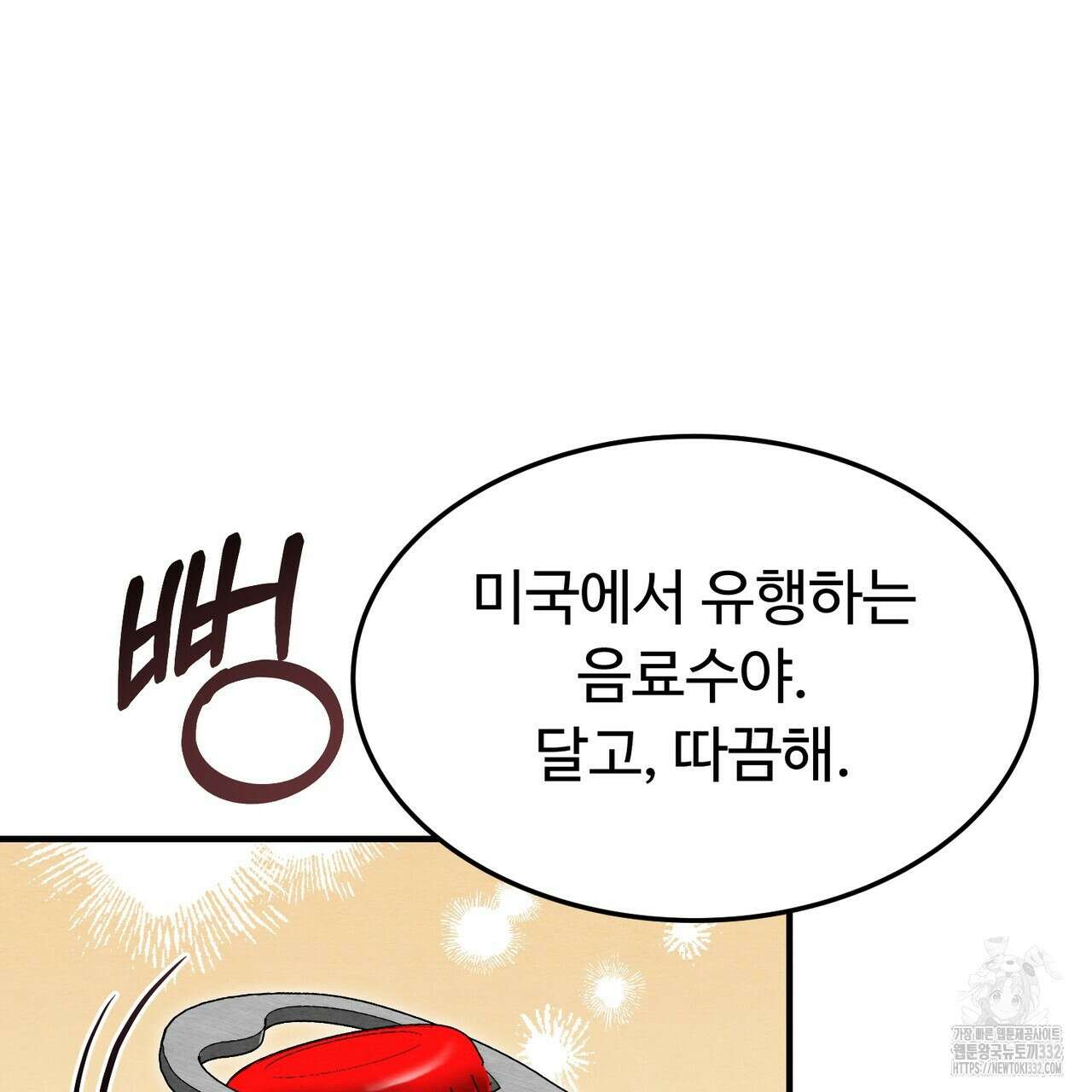 쌍피 18화 116