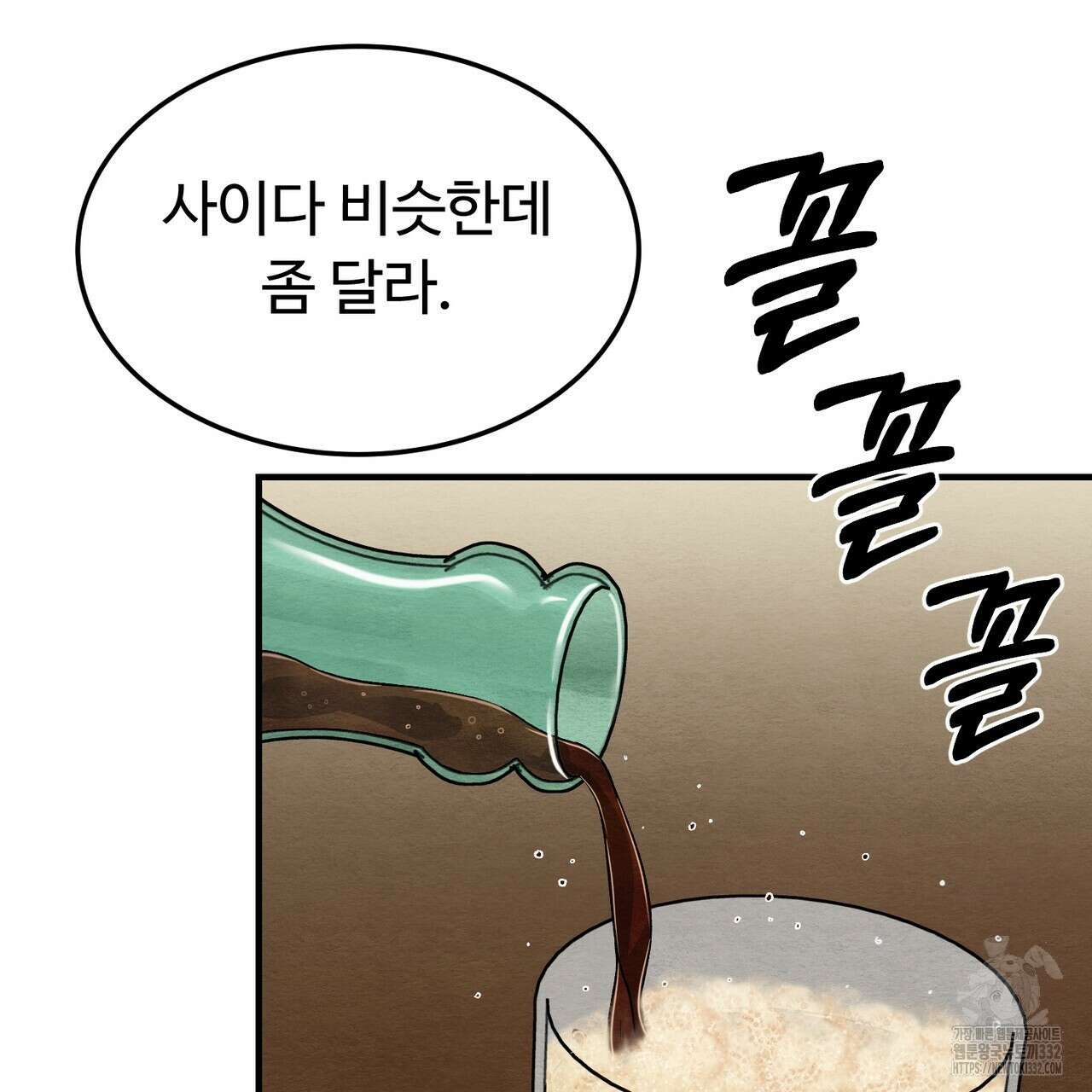 쌍피 18화 118