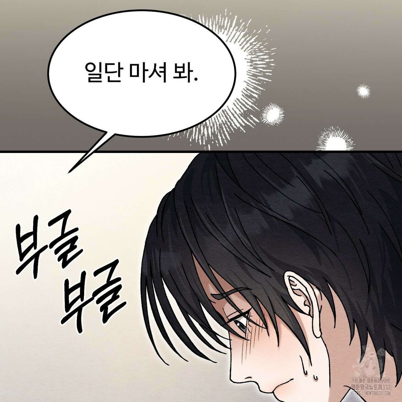 쌍피 18화 120