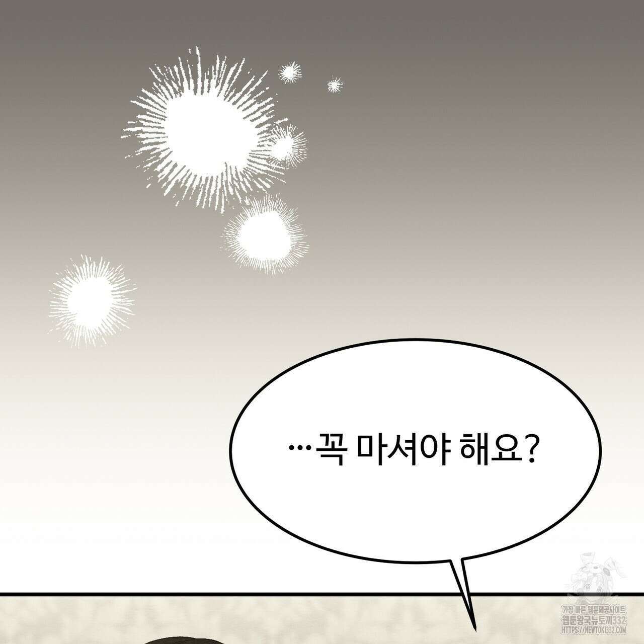 쌍피 18화 122