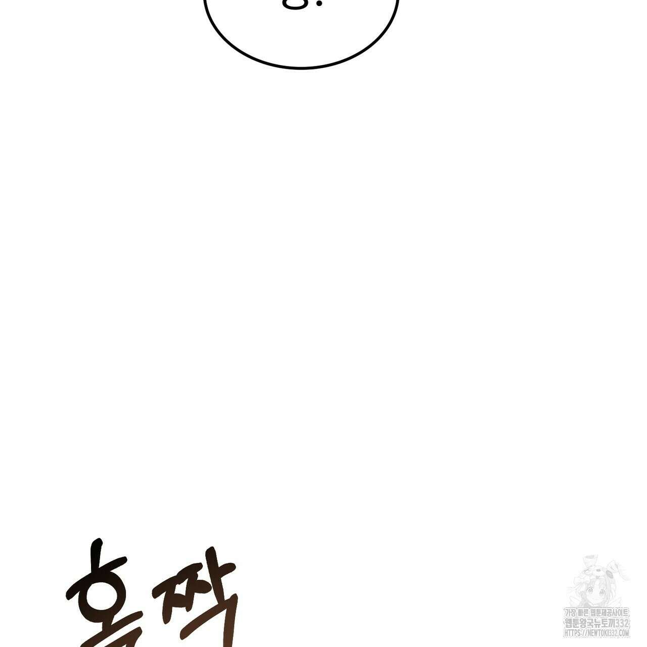 쌍피 18화 124