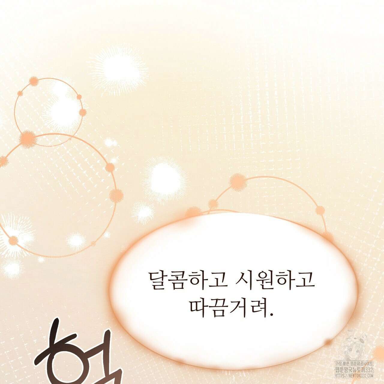 쌍피 18화 126