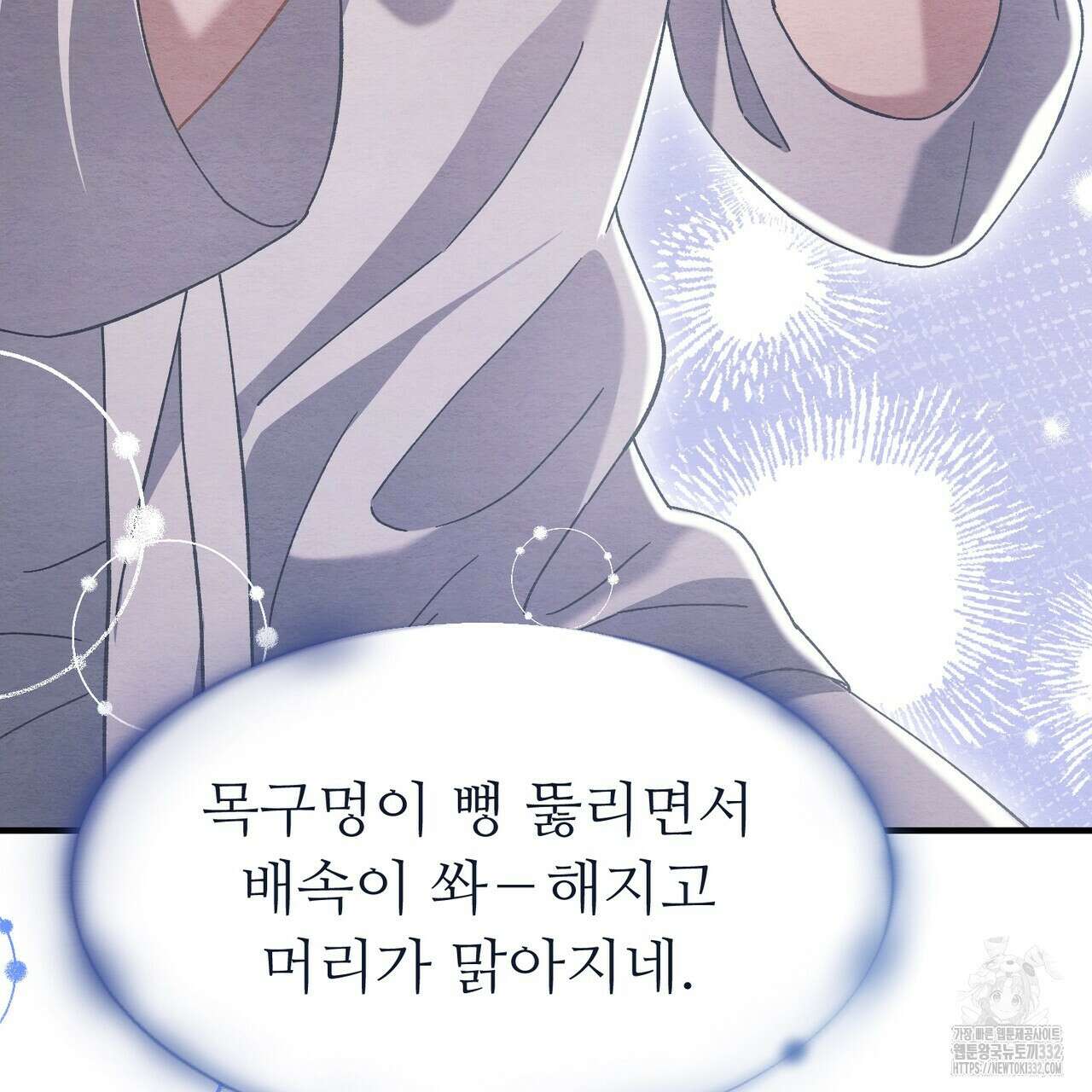 쌍피 18화 129