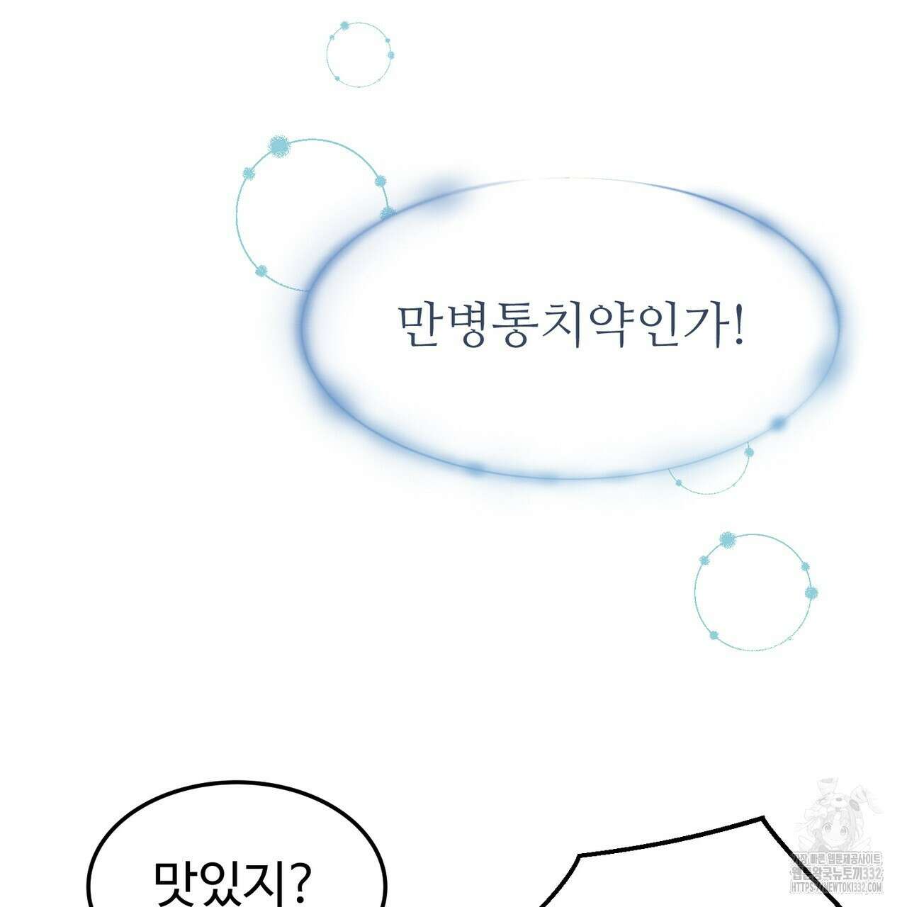 쌍피 18화 131