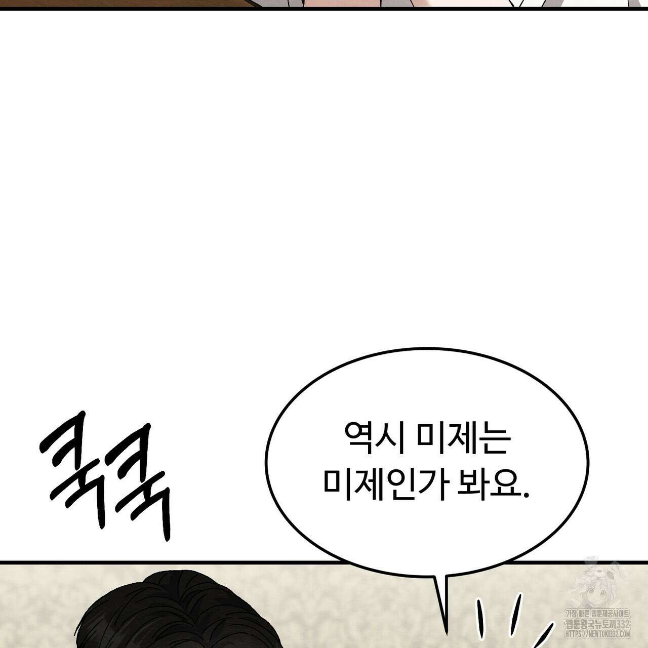 쌍피 18화 133
