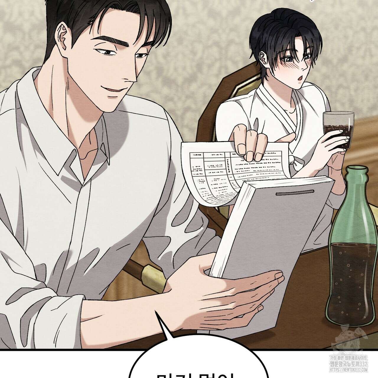 쌍피 18화 134