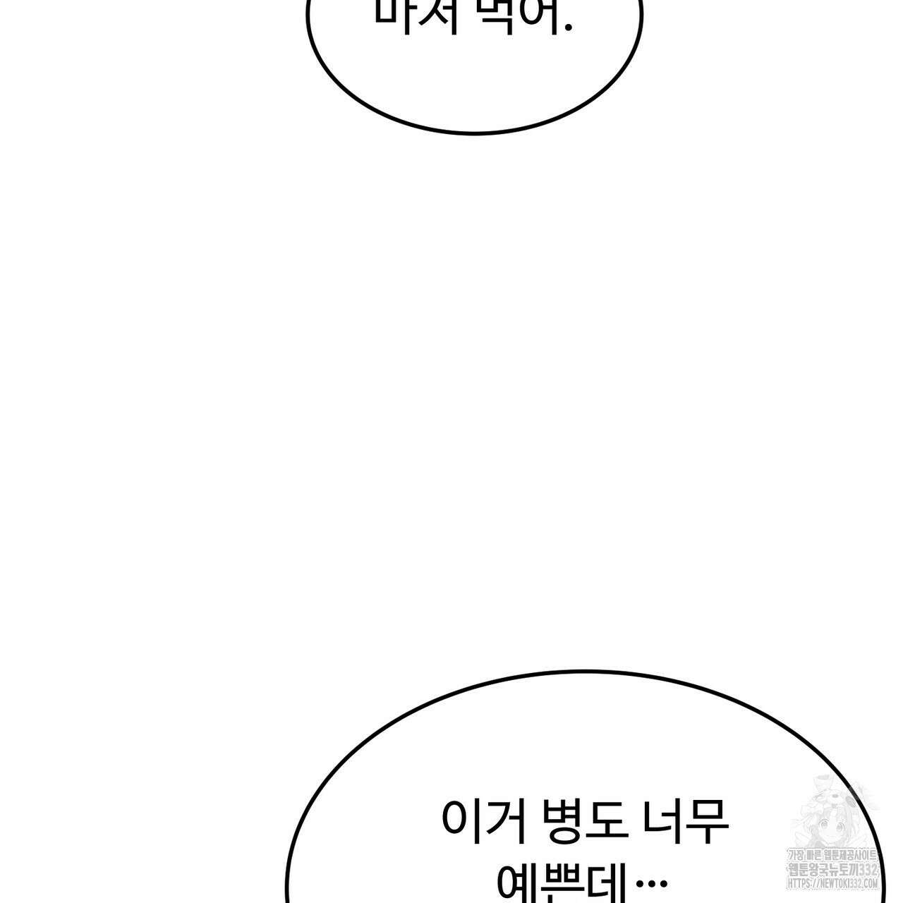 쌍피 18화 135