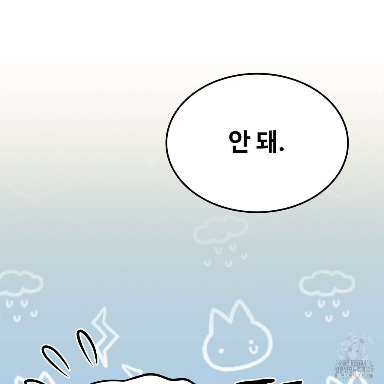 쌍피 18화 138