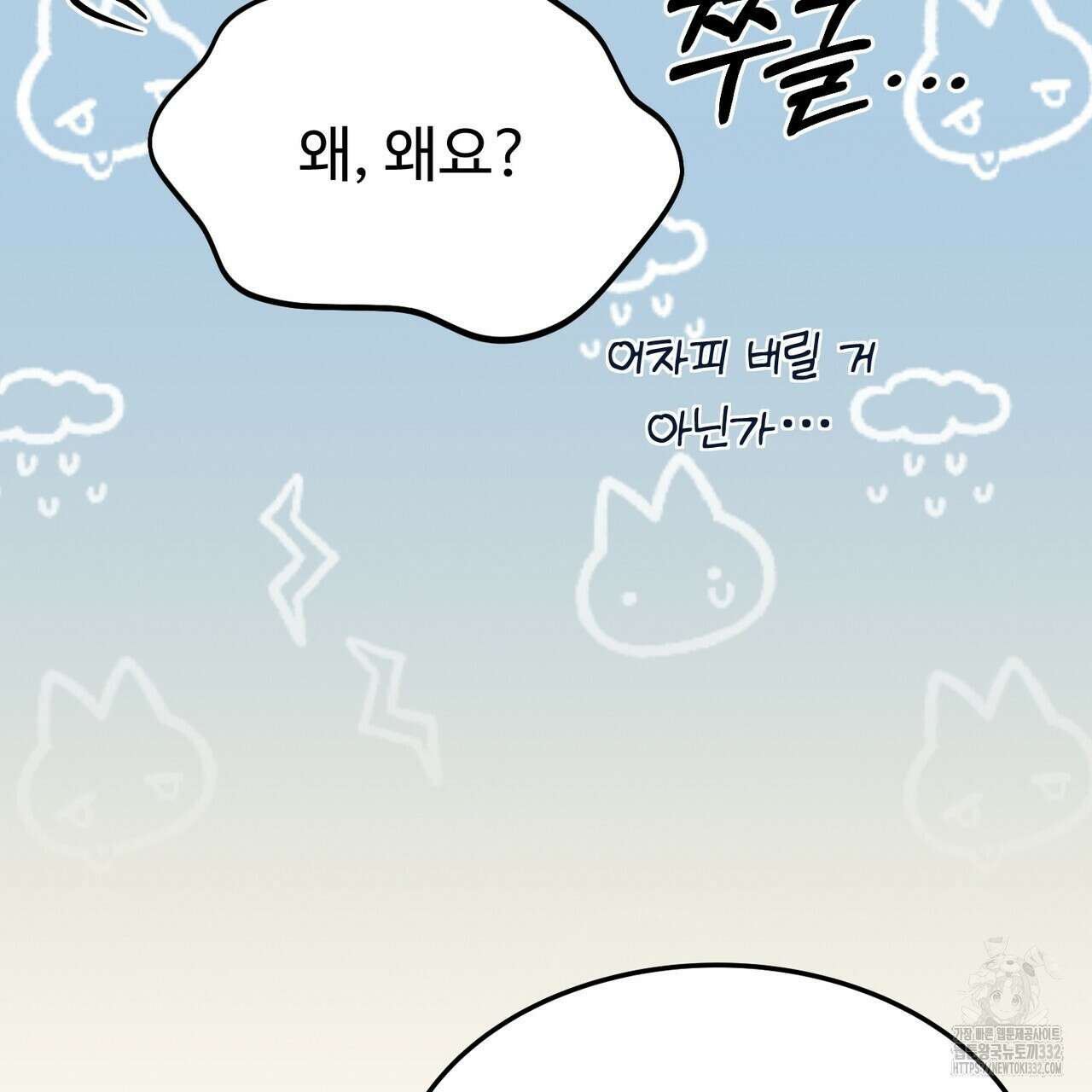 쌍피 18화 139