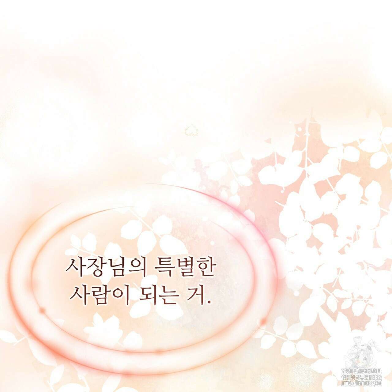 쌍피 18화 144