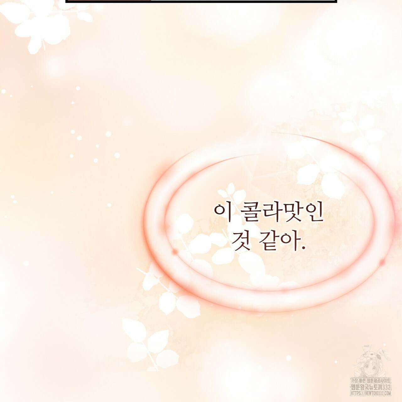 쌍피 18화 146
