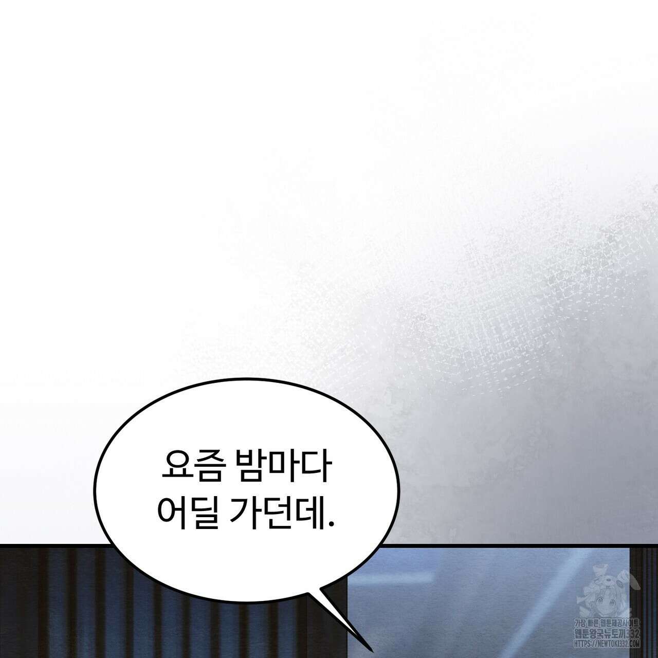 쌍피 18화 152
