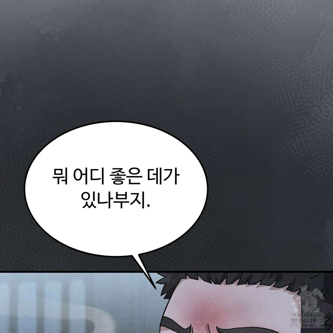 쌍피 18화 154