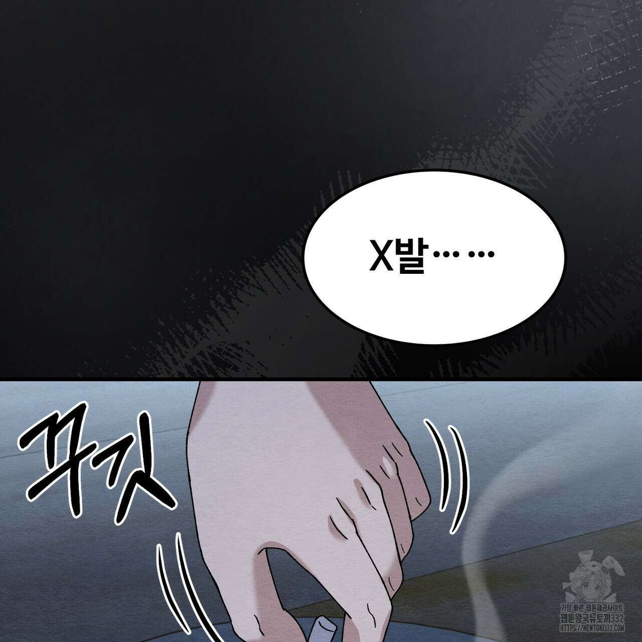 쌍피 18화 156