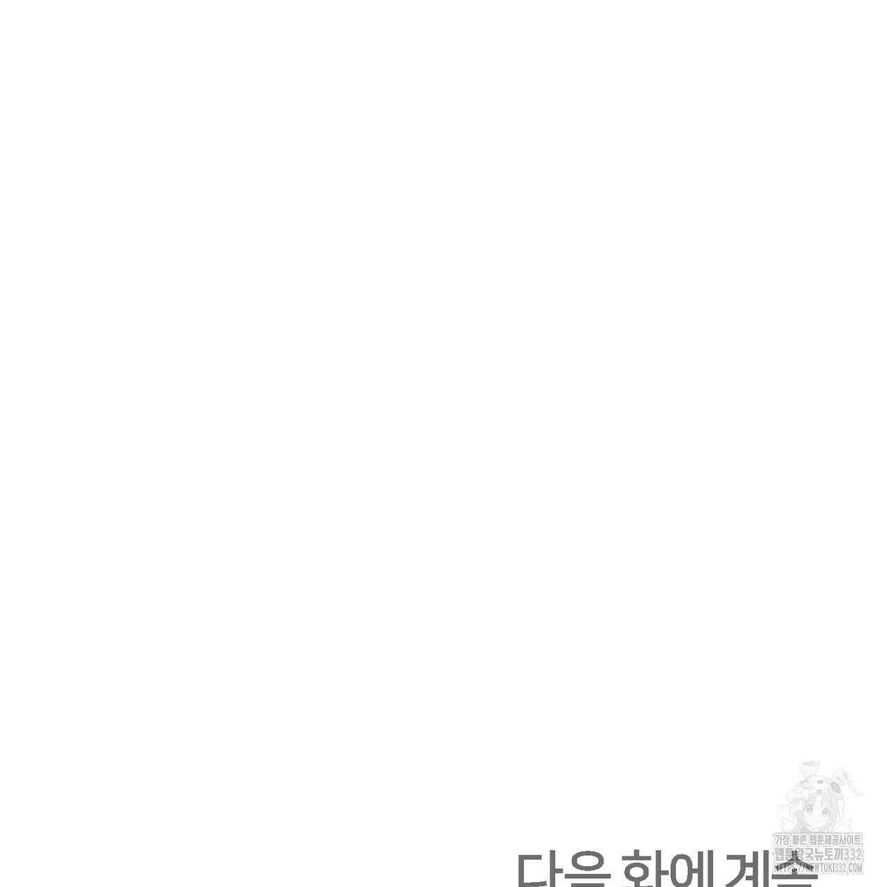 쌍피 18화 160