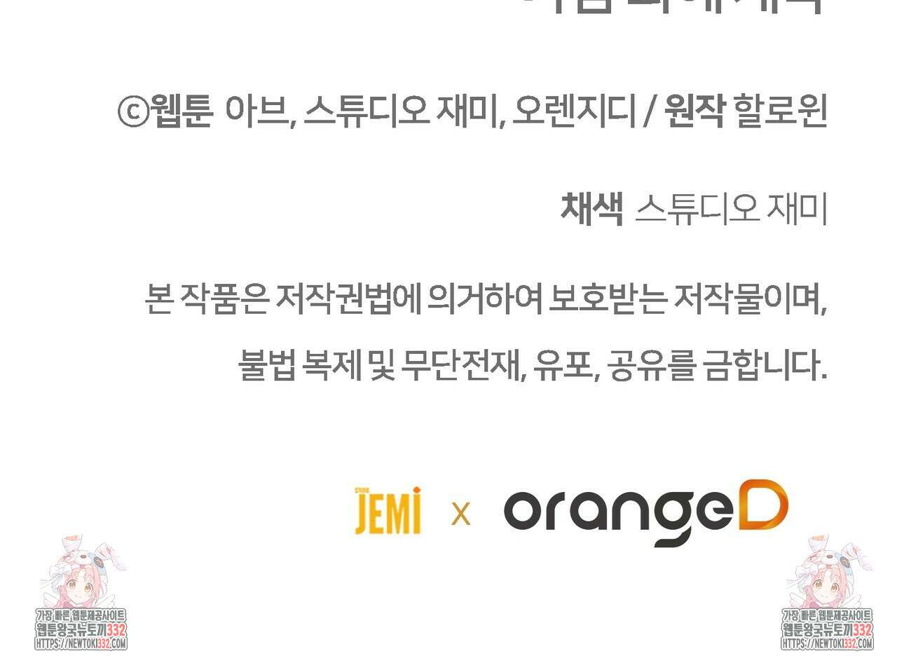 쌍피 18화 161