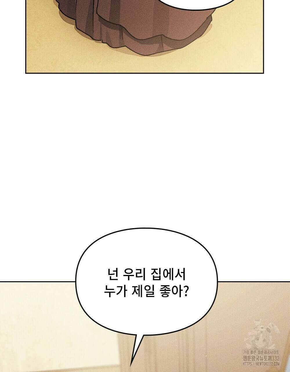 거기, 내가 가면 안 돼요? 10화 2