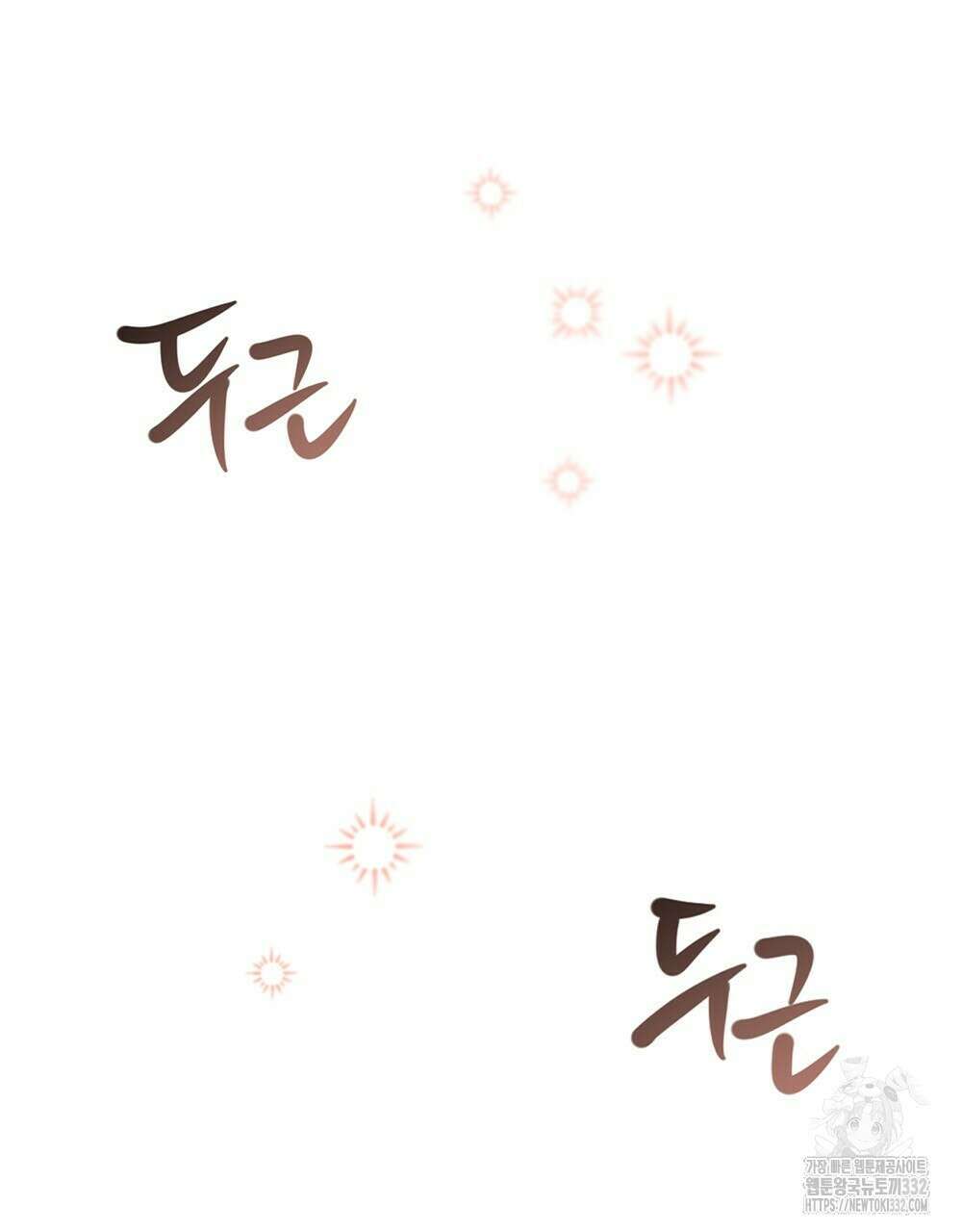 거기, 내가 가면 안 돼요? 10화 5