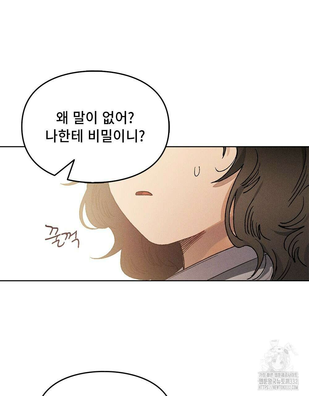 거기, 내가 가면 안 돼요? 10화 6
