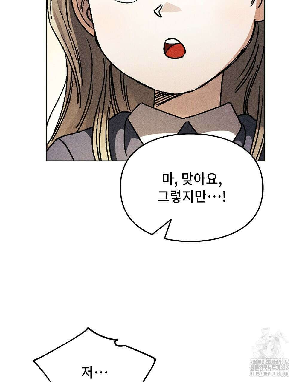 거기, 내가 가면 안 돼요? 10화 11