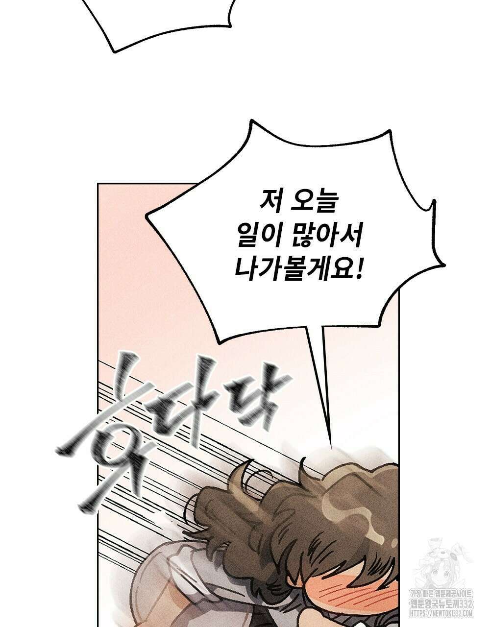 거기, 내가 가면 안 돼요? 10화 12