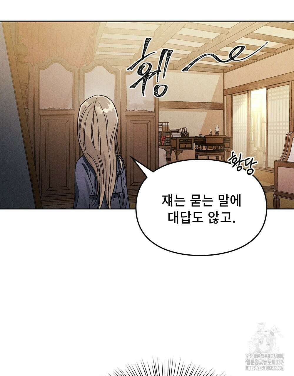 거기, 내가 가면 안 돼요? 10화 14