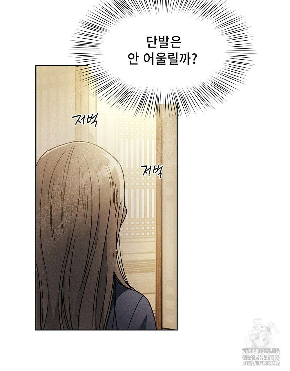 거기, 내가 가면 안 돼요? 10화 15