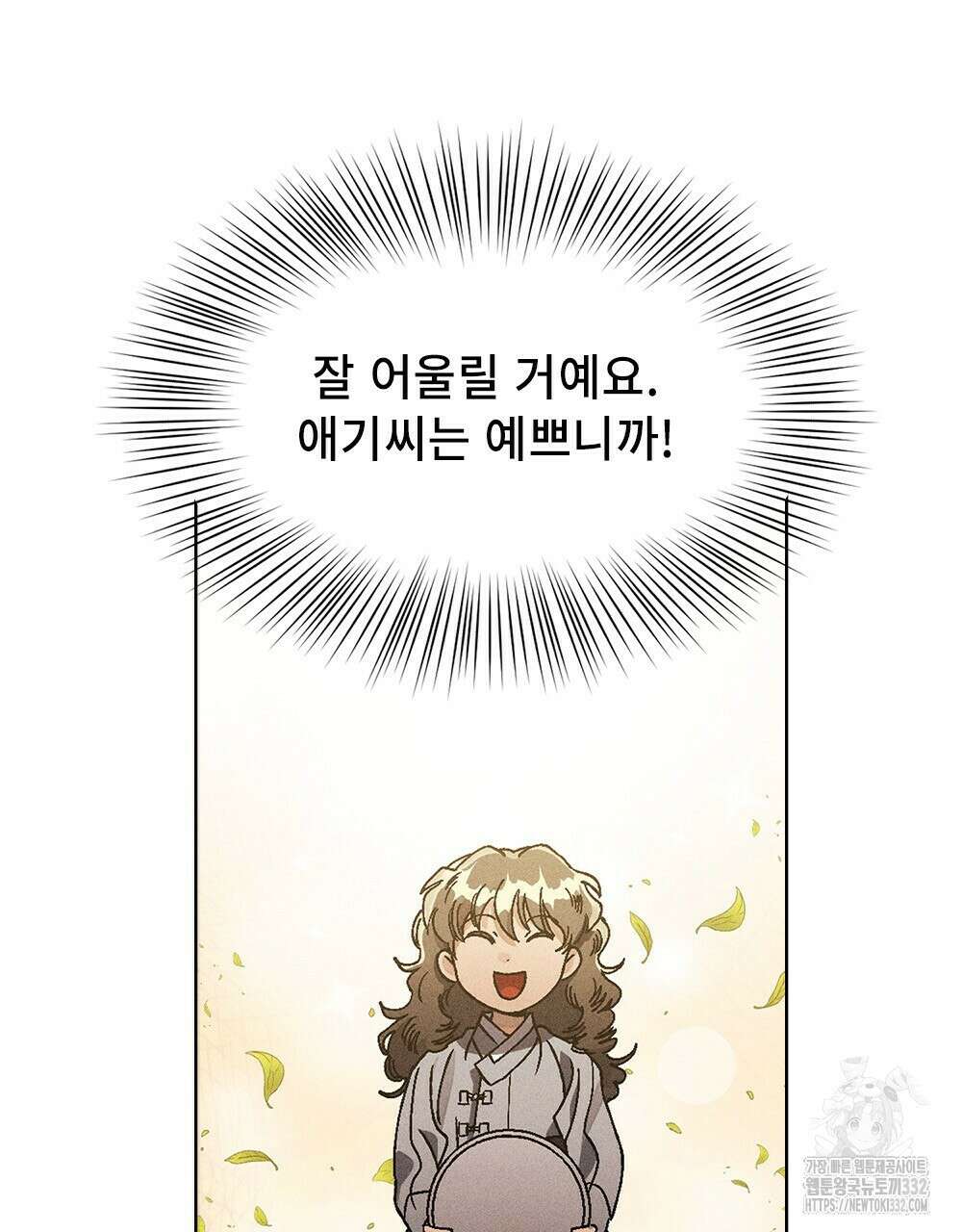 거기, 내가 가면 안 돼요? 10화 16