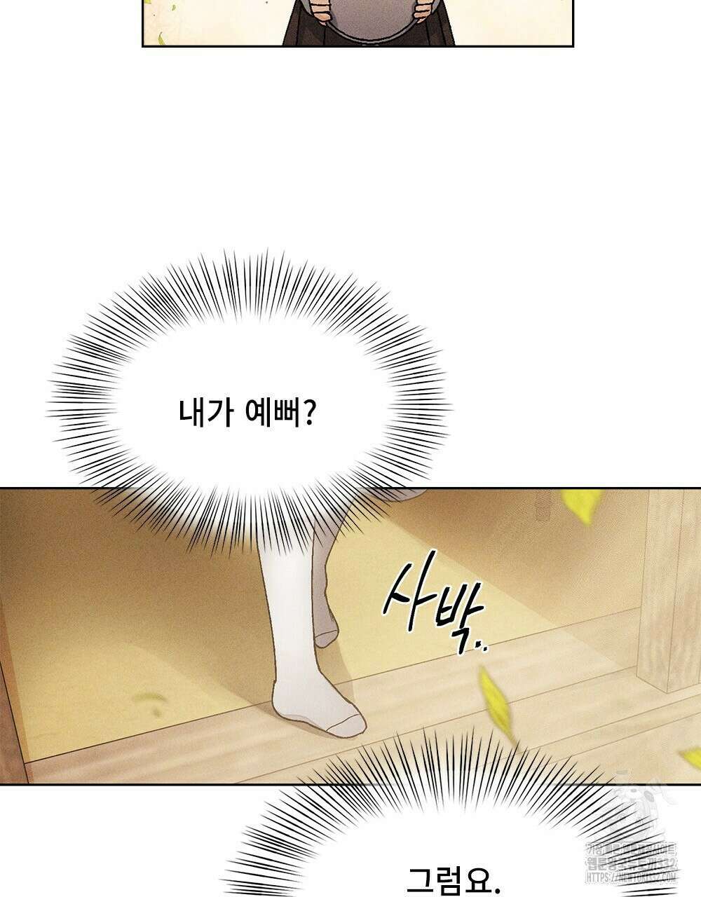 거기, 내가 가면 안 돼요? 10화 17