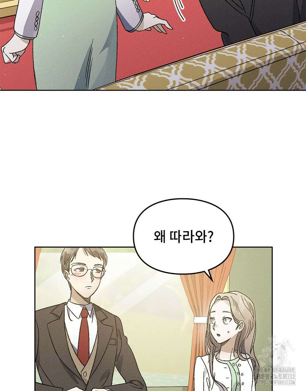 거기, 내가 가면 안 돼요? 25화 10