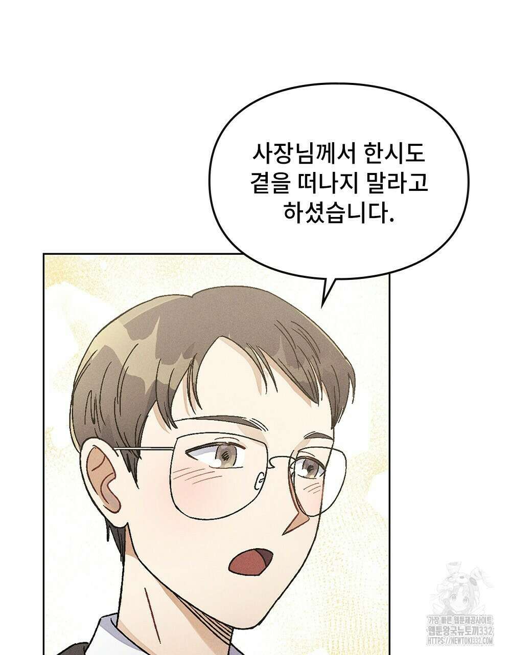 거기, 내가 가면 안 돼요? 25화 12