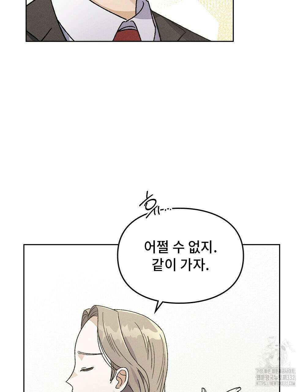 거기, 내가 가면 안 돼요? 25화 13