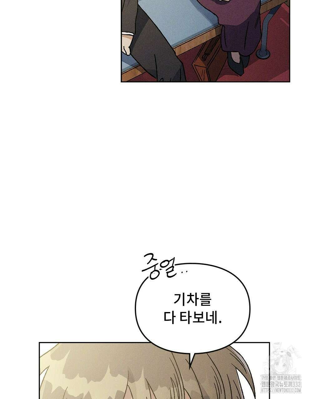 거기, 내가 가면 안 돼요? 25화 19