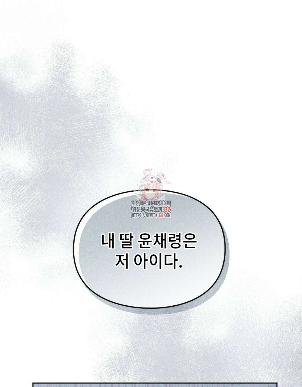 거기, 내가 가면 안 돼요? 35화 1