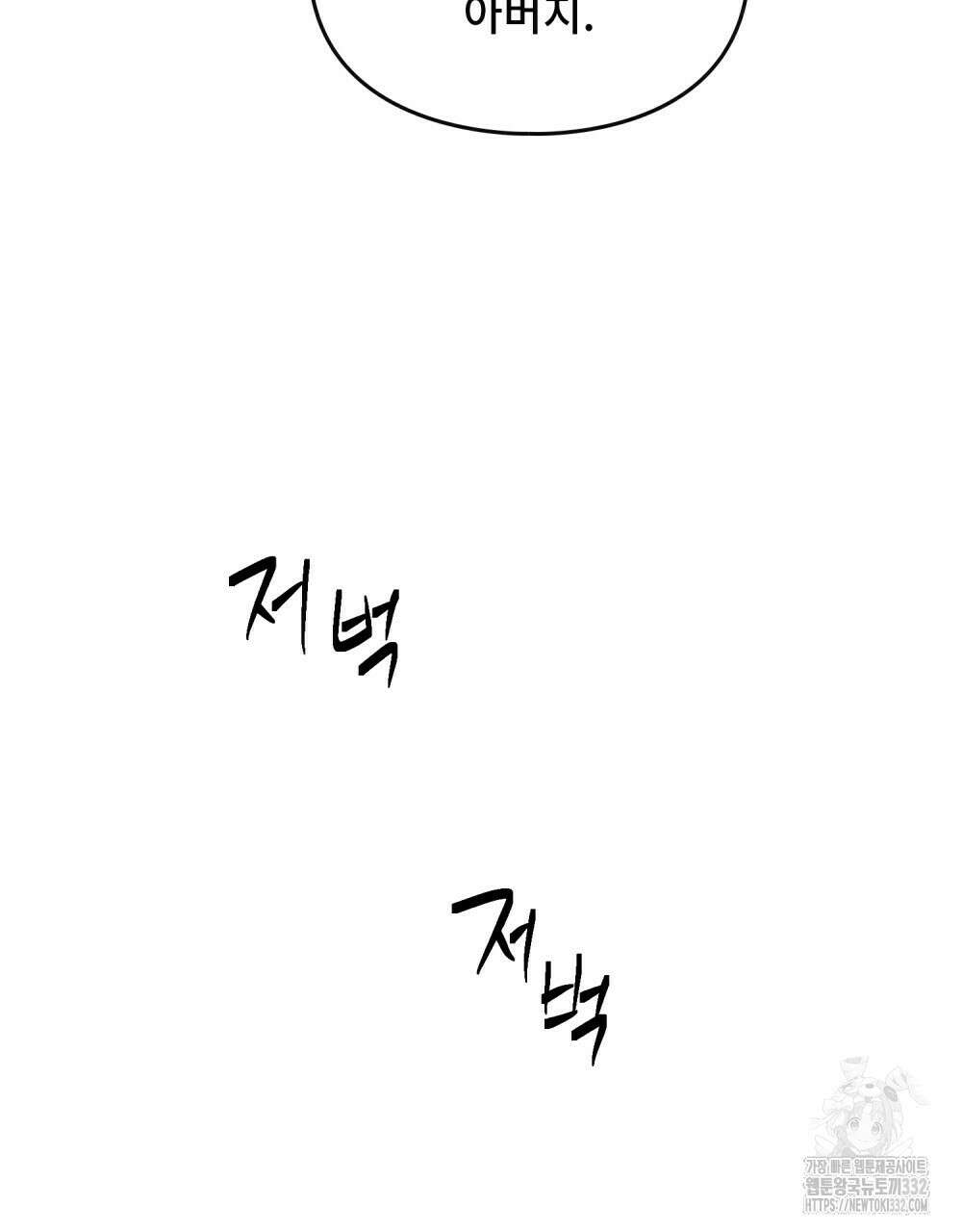 거기, 내가 가면 안 돼요? 35화 7