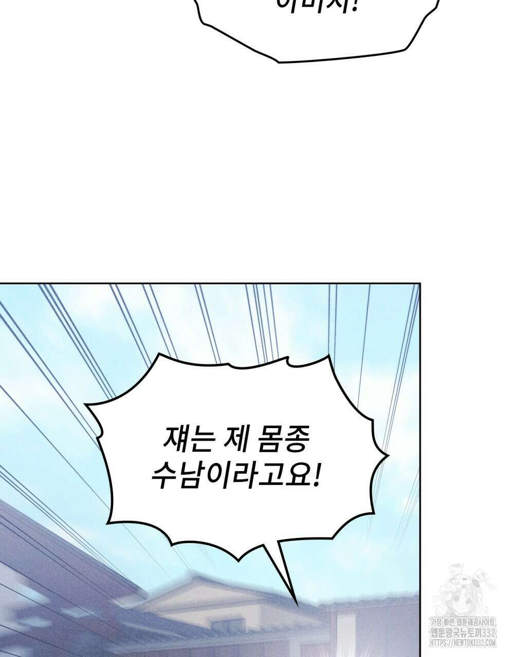 거기, 내가 가면 안 돼요? 35화 20