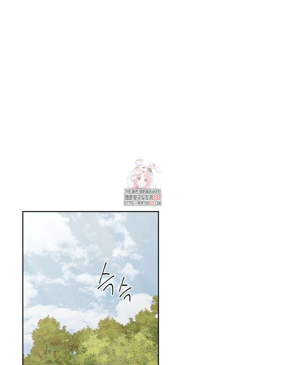 거기, 내가 가면 안 돼요? 45화 1