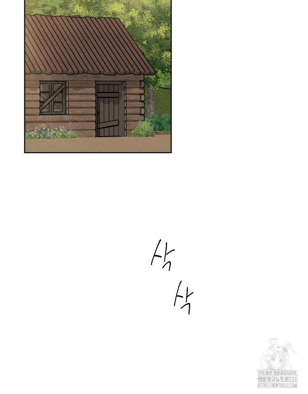 거기, 내가 가면 안 돼요? 45화 2