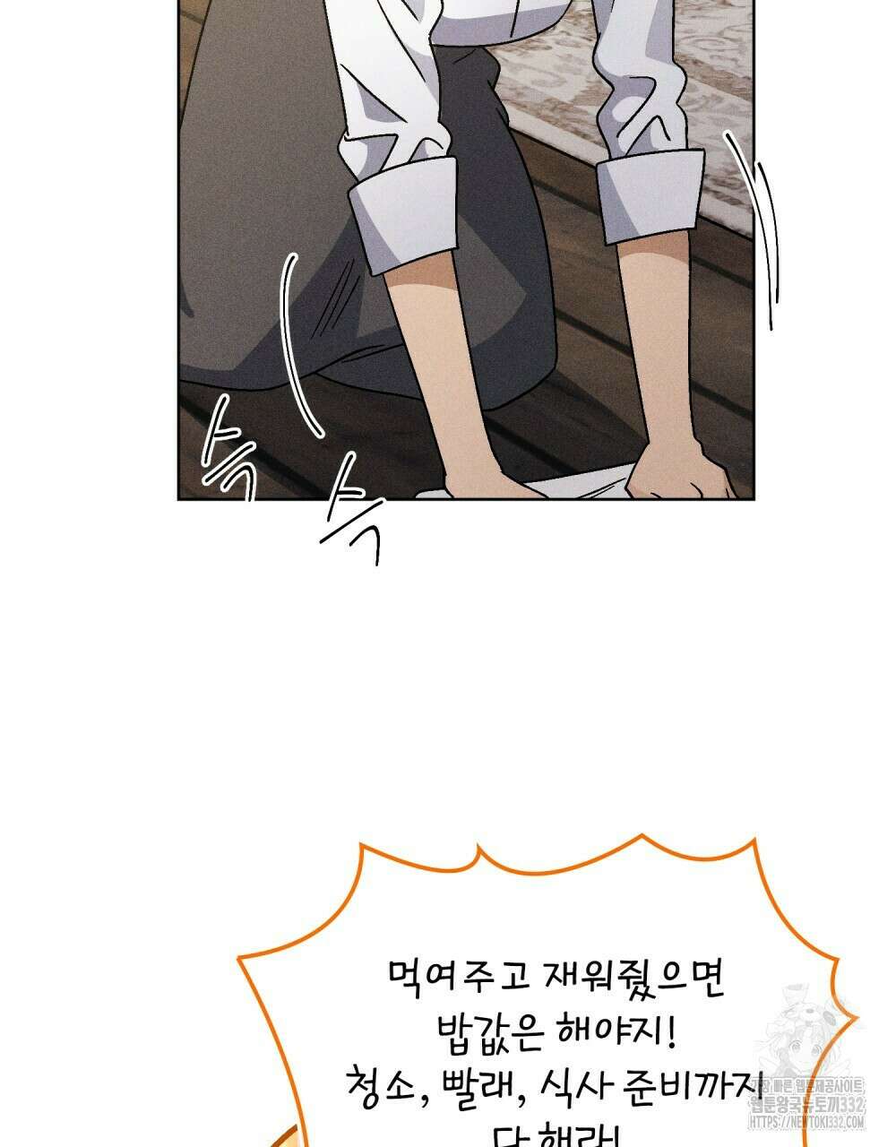 거기, 내가 가면 안 돼요? 45화 5