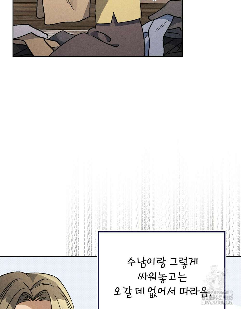 거기, 내가 가면 안 돼요? 45화 8